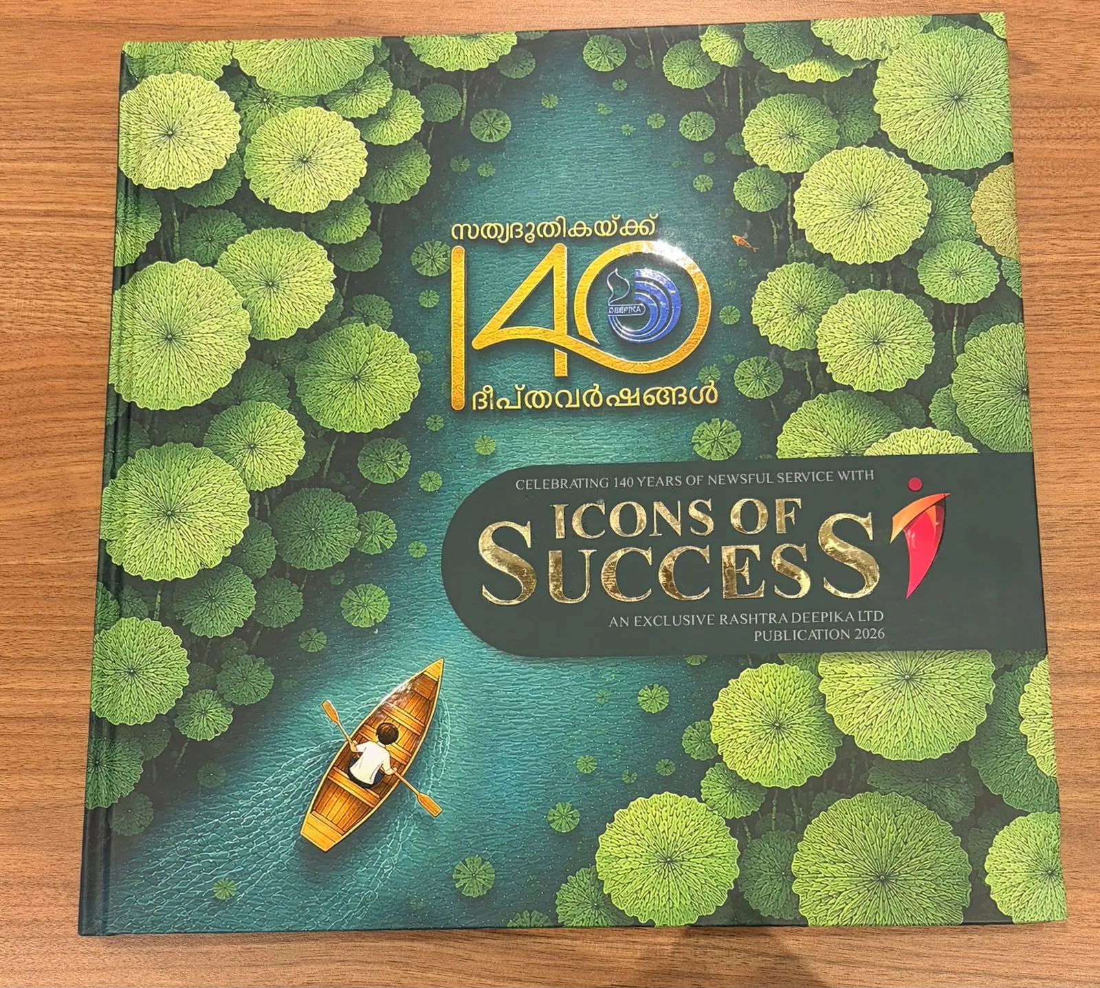 Achievements